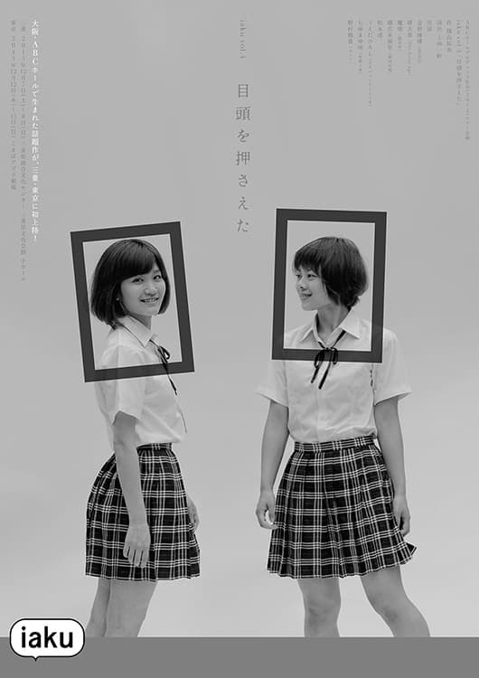 目頭を押さえた